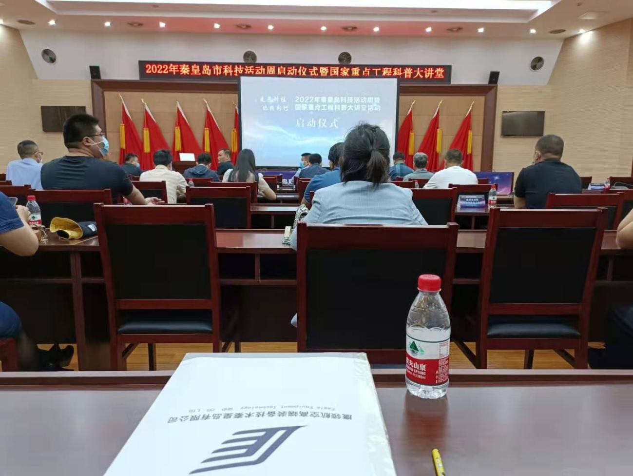 鹰领装备作为高新技术企业代表  参加2022年秦皇岛市科技活动周启动仪式暨国家重点工程科普大讲堂活动