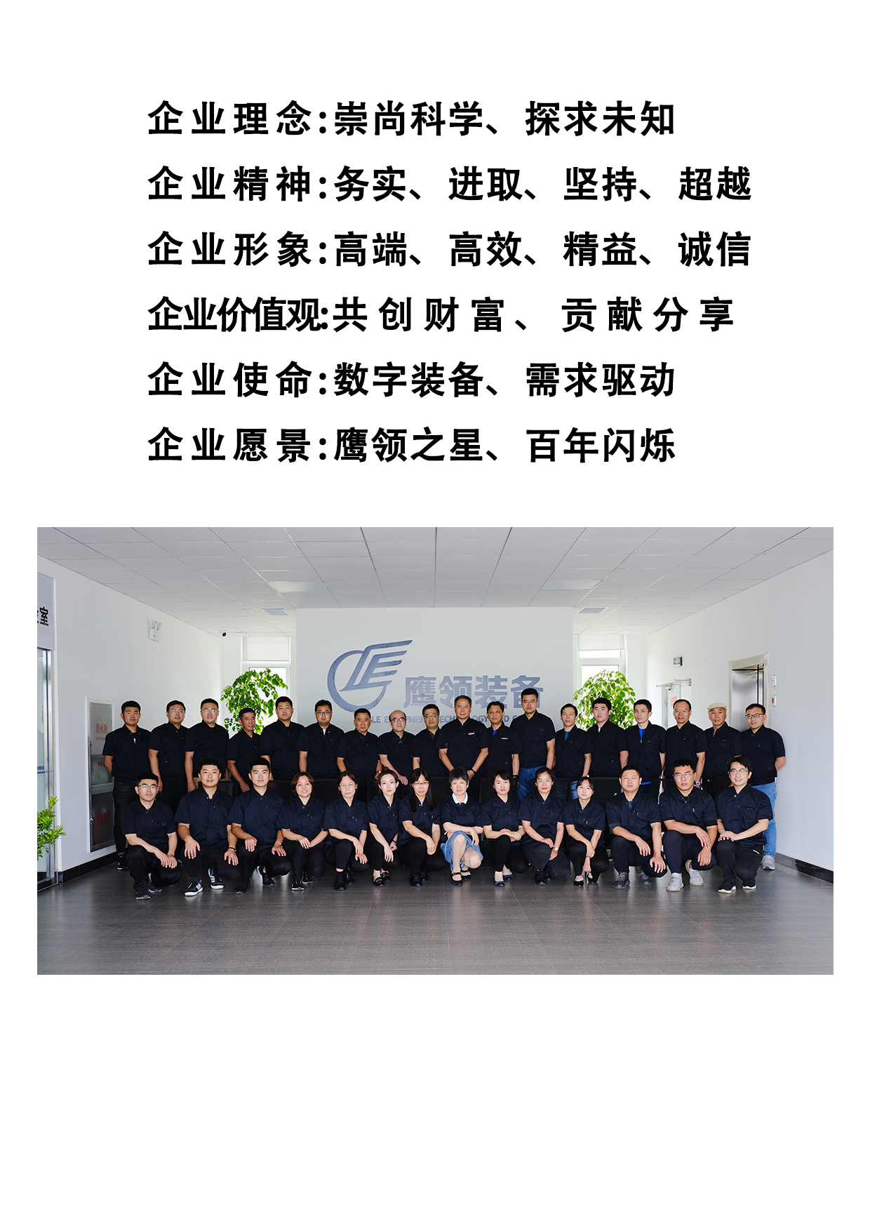 企业文化.jpg