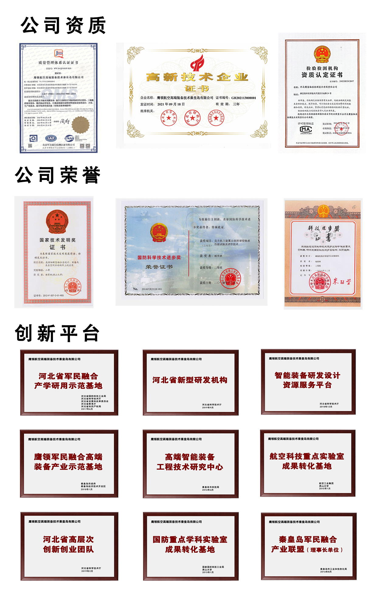 资质荣誉.jpg